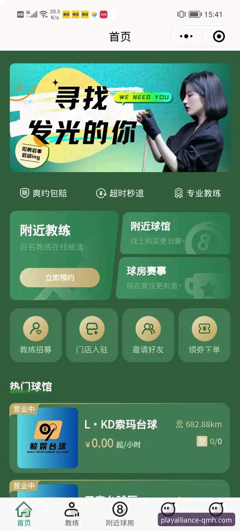 球盟会体育平台APP官方下载安装操作教程——从零开始的完整指南