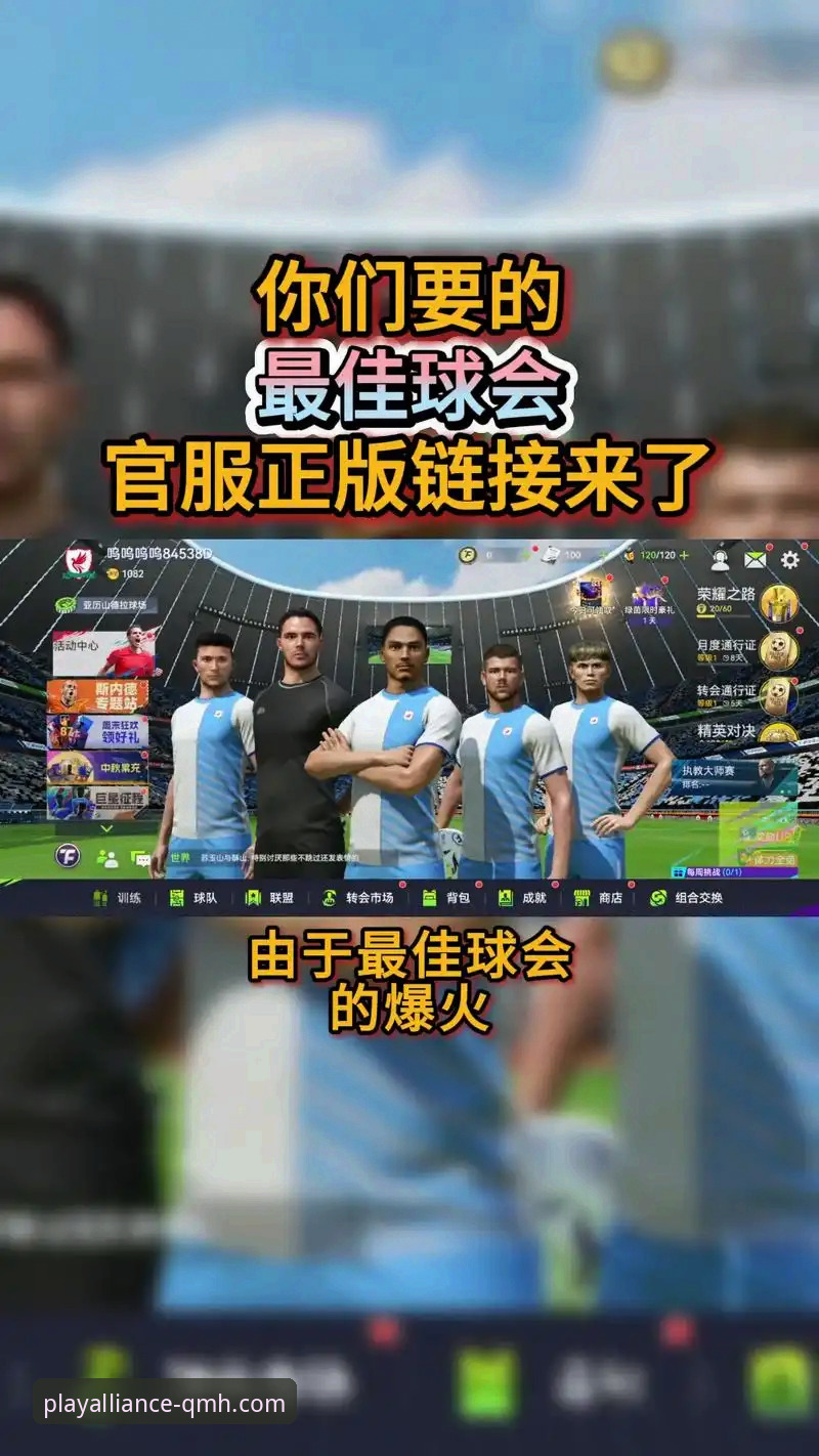 球盟会APP注册评测 球盟会APP官方下载 vs 球盟会体育APP下载:注册评测哪个更值得选?