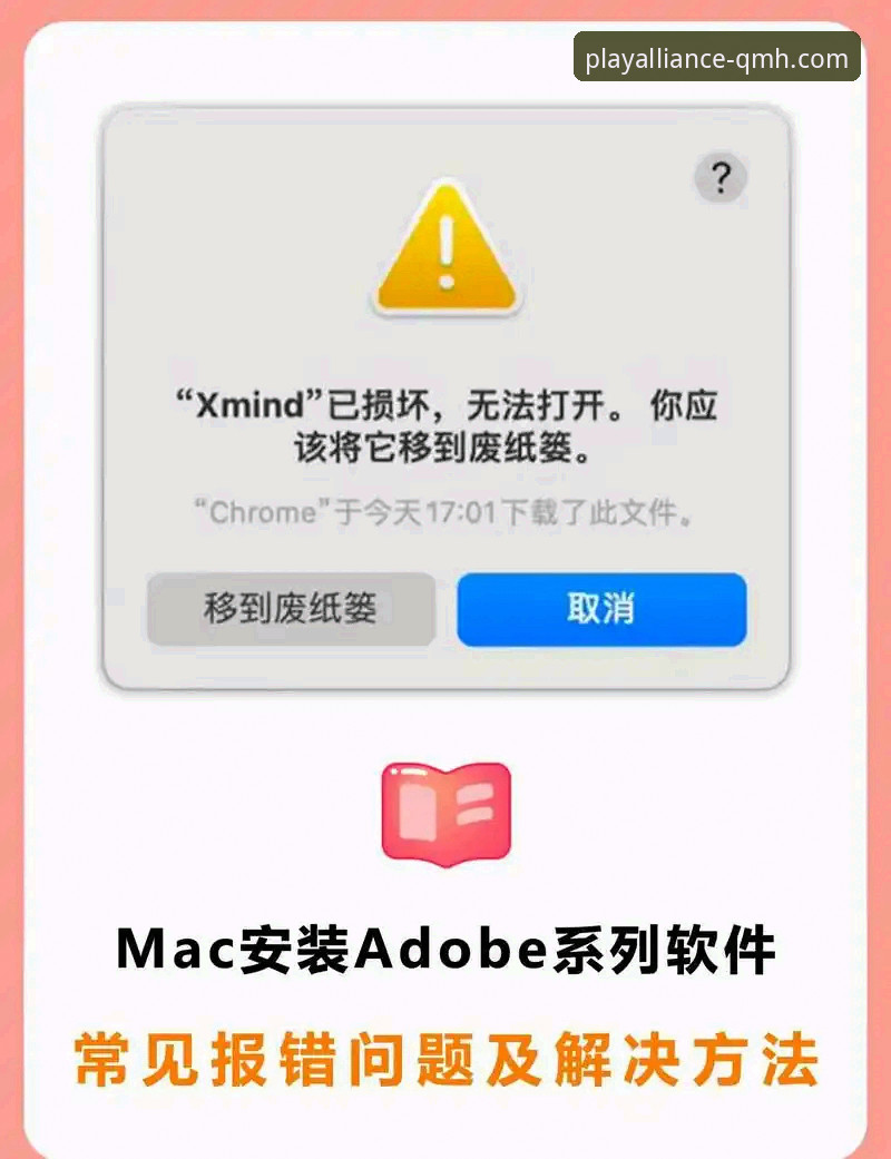 4步搞定球盟会APP安装包：从官网下载到版本更新的完整评测指南