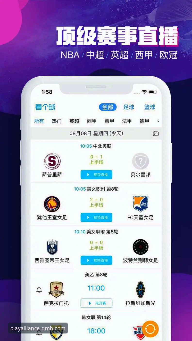 球盟会体育平台全面评测：新手必备的APP客户端使用指南